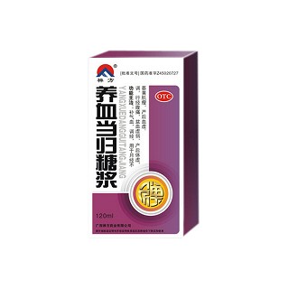 養(yǎng)血當(dāng)歸糖漿(禪方)