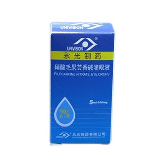 硝酸毛果蕓香堿滴眼液(永光)