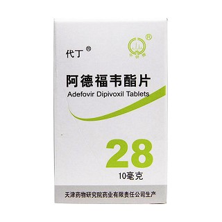 阿德福韋酯片(代丁)