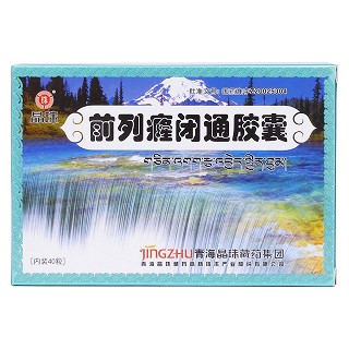 前列癃閉通膠囊價格