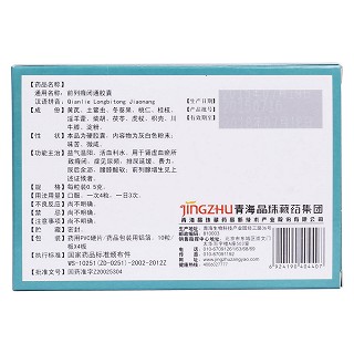 前列癃閉通膠囊(晶珠)