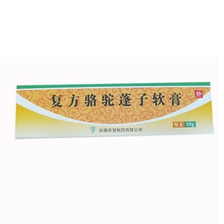 復方駱駝蓬子軟膏(希望)