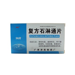 復(fù)方石淋通片 復(fù)方石淋通片