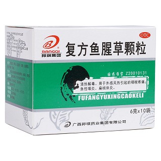 復方魚腥草顆粒 復方魚腥草顆粒