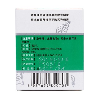 復方魚腥草顆粒(6g*10袋) 復方魚腥草顆粒(6g*10袋)