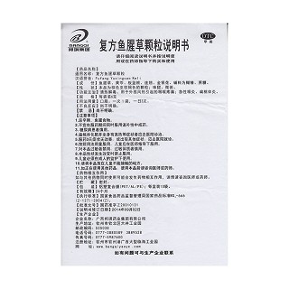 復方魚腥草顆粒功效作用廠家 復方魚腥草顆粒功效作用廠家