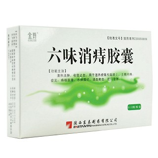 六味消痔膠囊價(jià)格 六味消痔膠囊價(jià)格