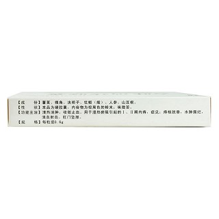 六味消痔膠囊(金爵) 六味消痔膠囊(金爵)