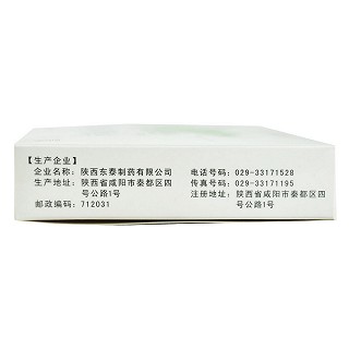 六味消痔膠囊(0.6g*36粒/盒) 六味消痔膠囊(0.6g*36粒/盒)