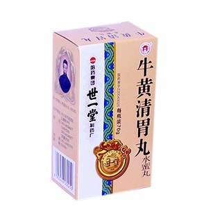 牛黃清胃丸(哈藥集團)