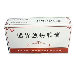 健胃愈瘍膠囊(山海關(guān))