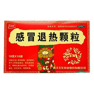 感冒退熱顆粒(天天樂)