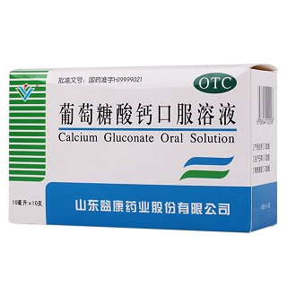 葡萄糖酸鈣口服溶液(益康)