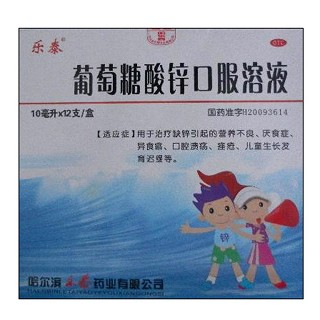 葡萄糖酸鋅口服溶液(樂泰)