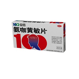 氨咖黃敏片(益佰)