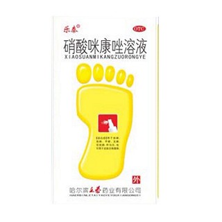 硝酸咪康唑溶液(樂泰)