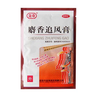 麝香追風(fēng)膏(金壽) 麝香追風(fēng)膏(金壽)