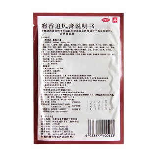 麝香追風(fēng)膏價(jià)格 麝香追風(fēng)膏價(jià)格