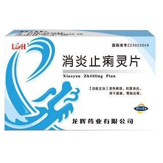 消炎止痢靈片(龍暉) 消炎止痢靈片(龍暉)