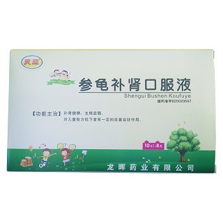 參龜補腎口服液(靈犀)