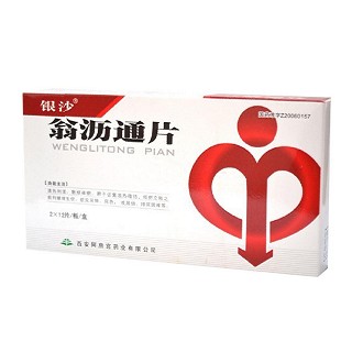 翁瀝通片(阿房宮) 翁瀝通片(阿房宮)