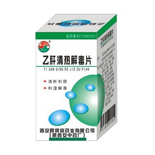 乙肝清熱解毒片(阿房宮)