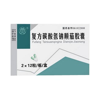 復(fù)方碳酸氫鈉顛茄膠囊(阿房宮)