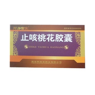 止咳桃花膠囊(阿房宮)
