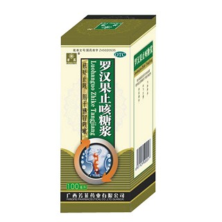 羅漢果止咳糖漿(芳菲)