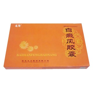 白癜風(fēng)膠囊(無(wú)為)