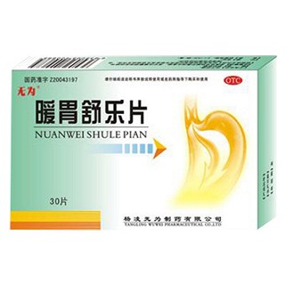 暖胃舒樂片 暖胃舒樂片