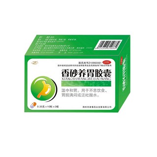 香砂養(yǎng)胃膠囊(津奉藥業(yè))