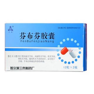 芬布芬膠囊(三) 芬布芬膠囊(三)