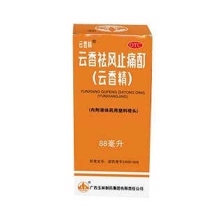 云香祛風止痛酊(云香精)
