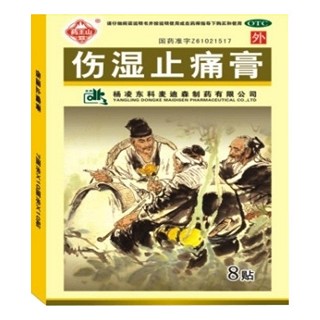 傷濕止痛膏 傷濕止痛膏
