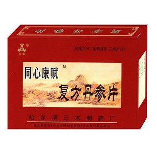 復(fù)方丹參片(三)