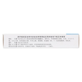 磺胺嘧啶銀乳膏(恒健)
