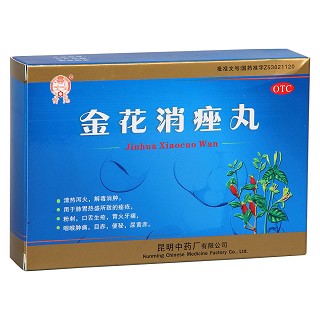 金花消痤丸價格 金花消痤丸價格