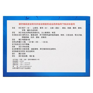 金花消痤丸(4g*9袋/盒) 金花消痤丸(4g*9袋/盒)
