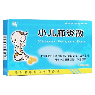 小兒肺炎散
