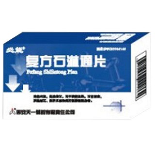 復(fù)方石淋通片(天一秦昆) 復(fù)方石淋通片(天一秦昆)