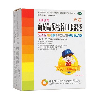 葡萄糖酸鈣鋅口服溶液(扶娃)