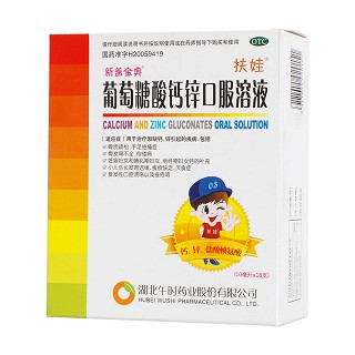 葡萄糖酸鈣鋅口服溶液(扶娃)