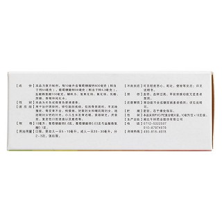 葡萄糖酸鈣鋅口服溶液(10ml*18支/盒)