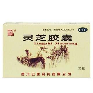 靈芝膠囊(安康)