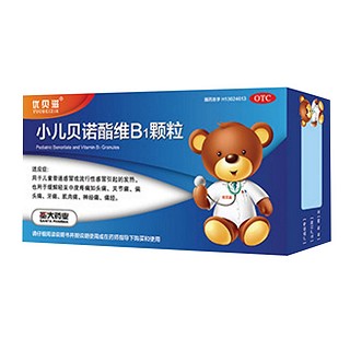小兒貝諾酯維b1顆粒(圣大)