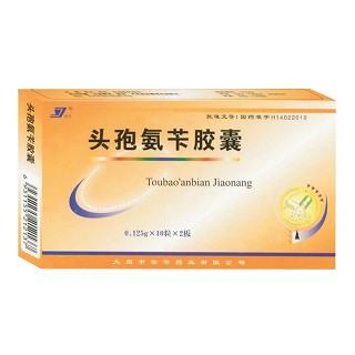 頭孢氨芐膠囊(云久)