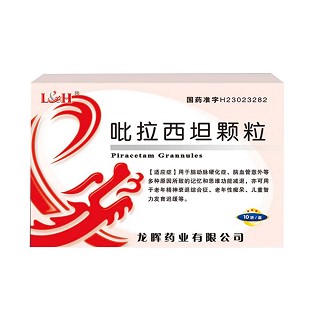 吡拉西坦顆粒(龍暉) 吡拉西坦顆粒(龍暉)