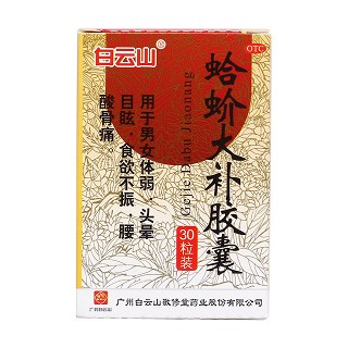 蛤蚧大補膠囊價格