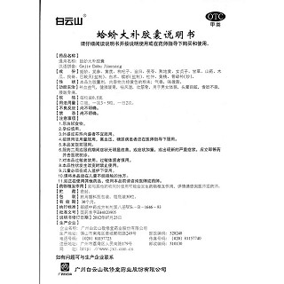 蛤蚧大補膠囊功效作用廠家
